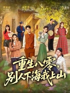 笑场大会